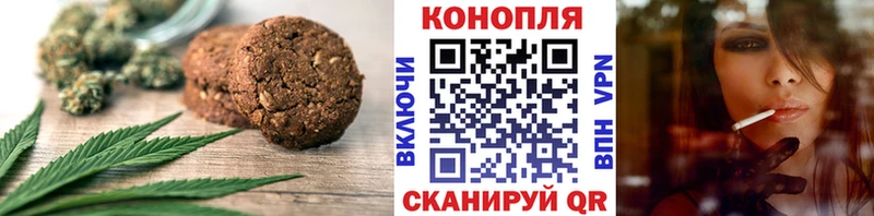 Печенье с ТГК марихуана  Купить  Тобольск 