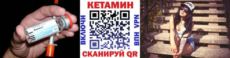Кетамин ketamine  Купить  Тобольск 