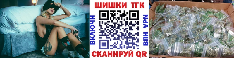 Бошки Шишки план  Купить закладки  Тобольск 